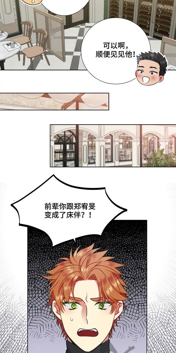 第62章：【第二季】比较独特6