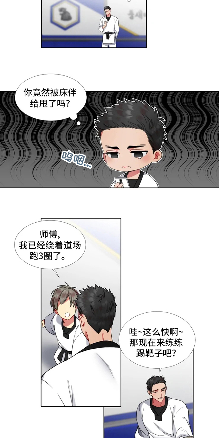 第51章：【第二季】还好吗6