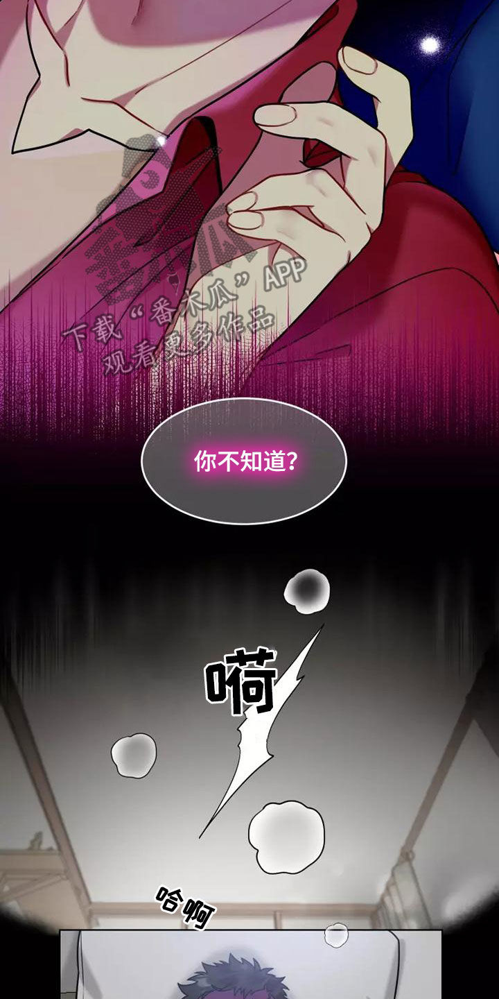 第76章：【第二季】完蛋了7