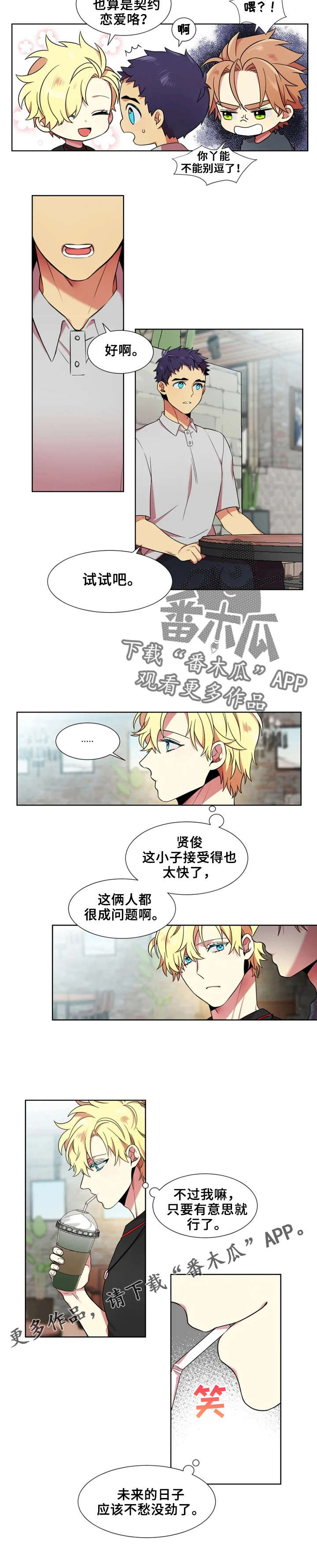 第11章：好尴尬3