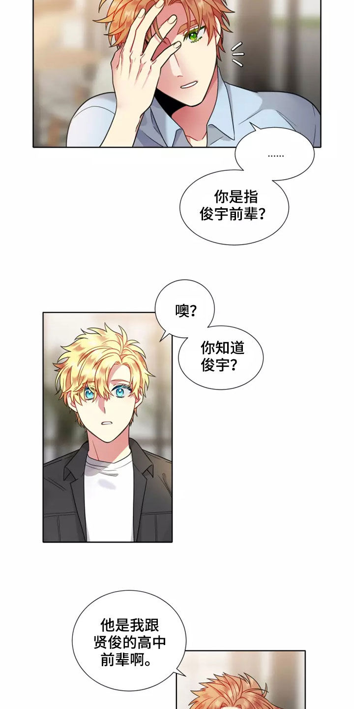 第68章：【第二季】在意的人9