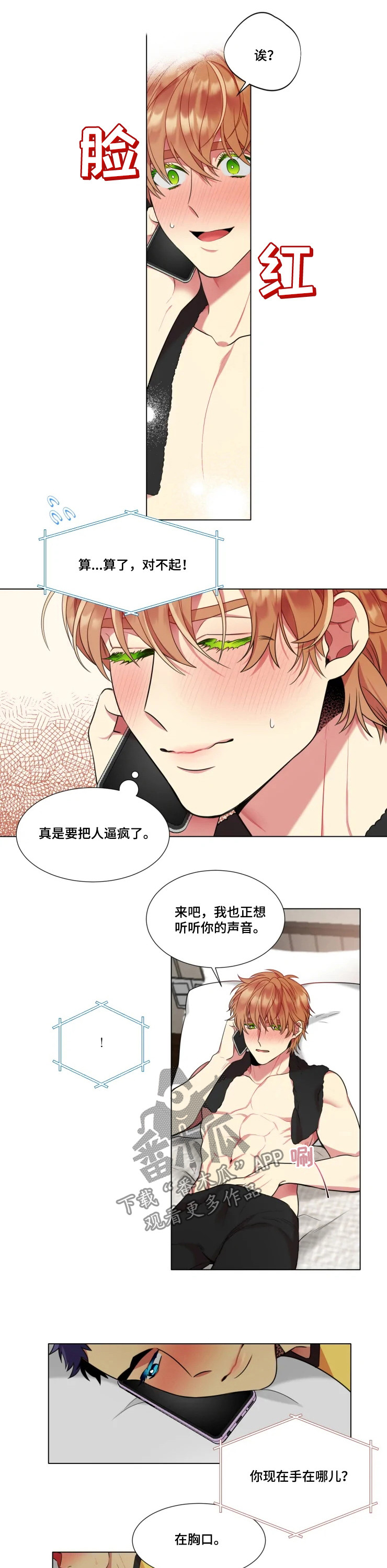 第35章：【番外】出差5