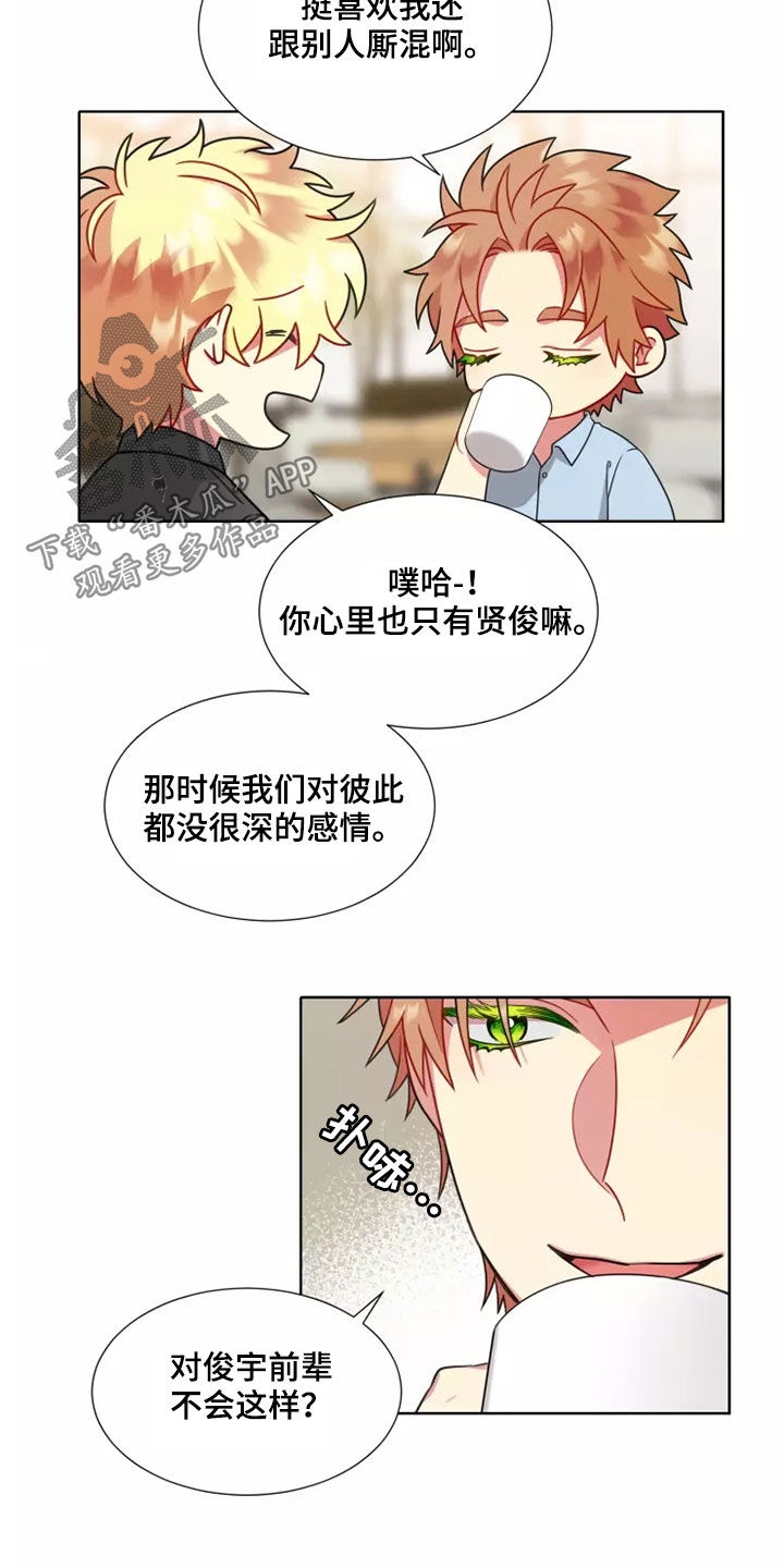 第68章：【第二季】在意的人14