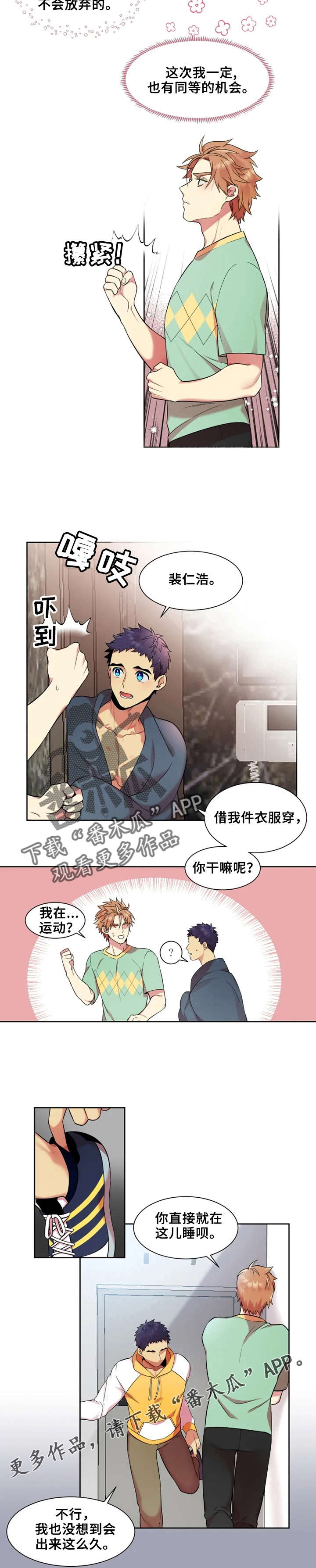 第20章：邀约4