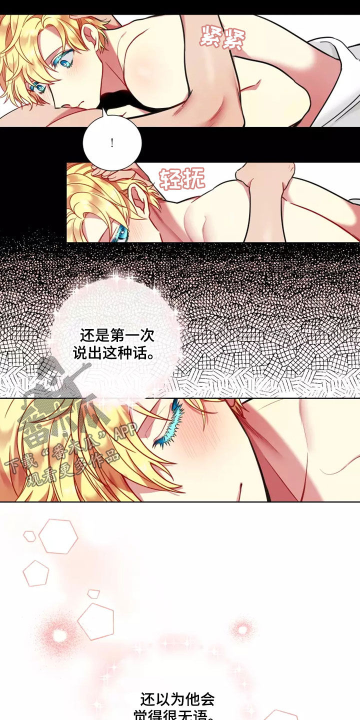 第67章：【第二季】害怕爱情9