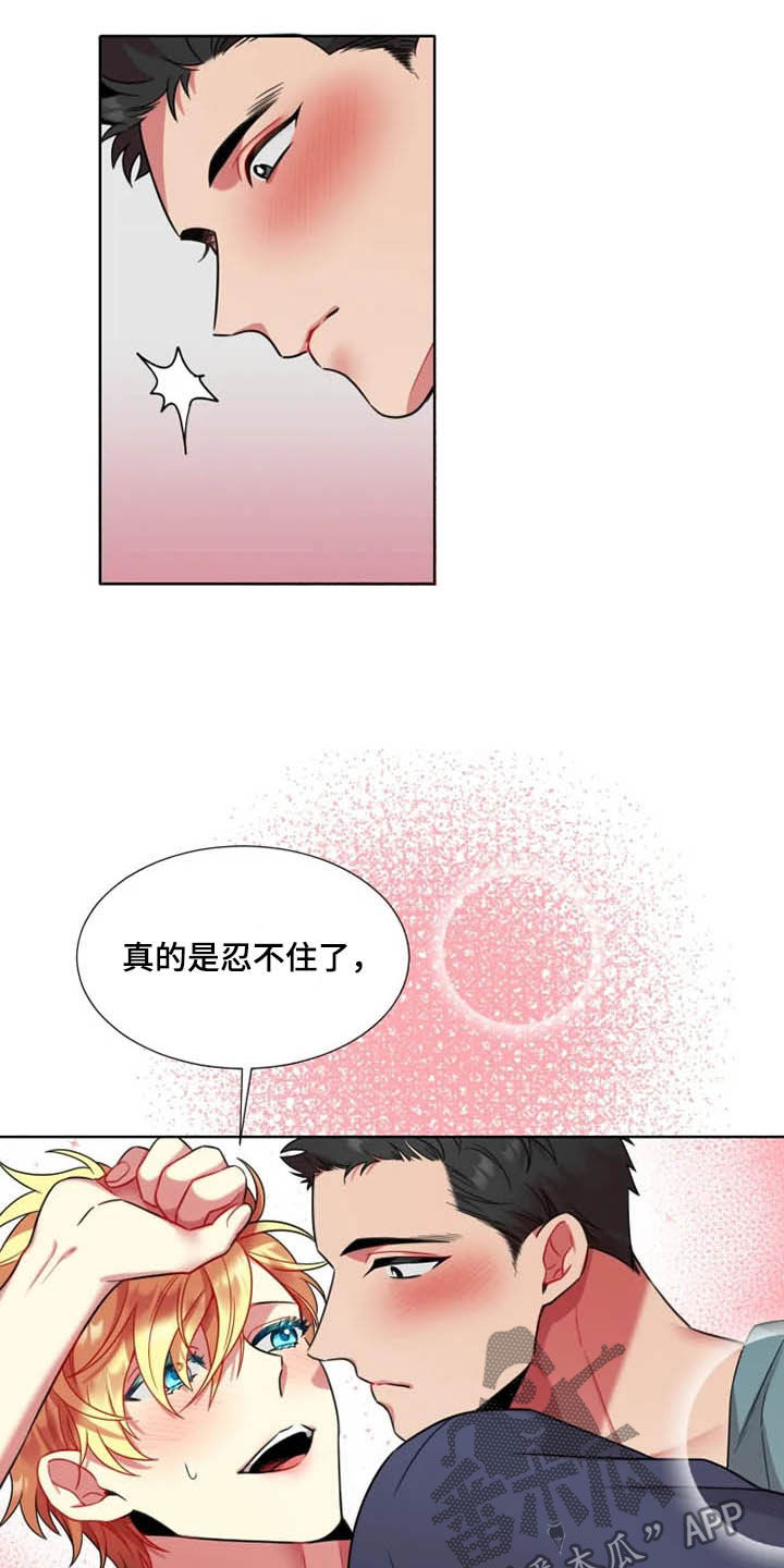 第54章：【第二季】不习惯7