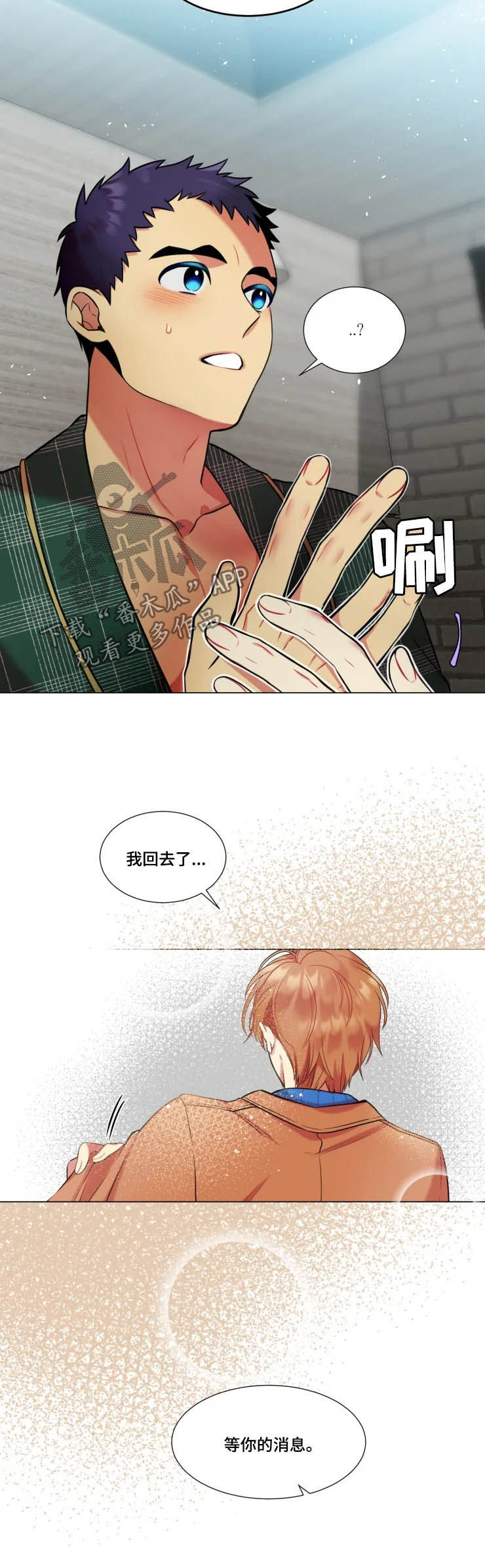第30章：等你答复7