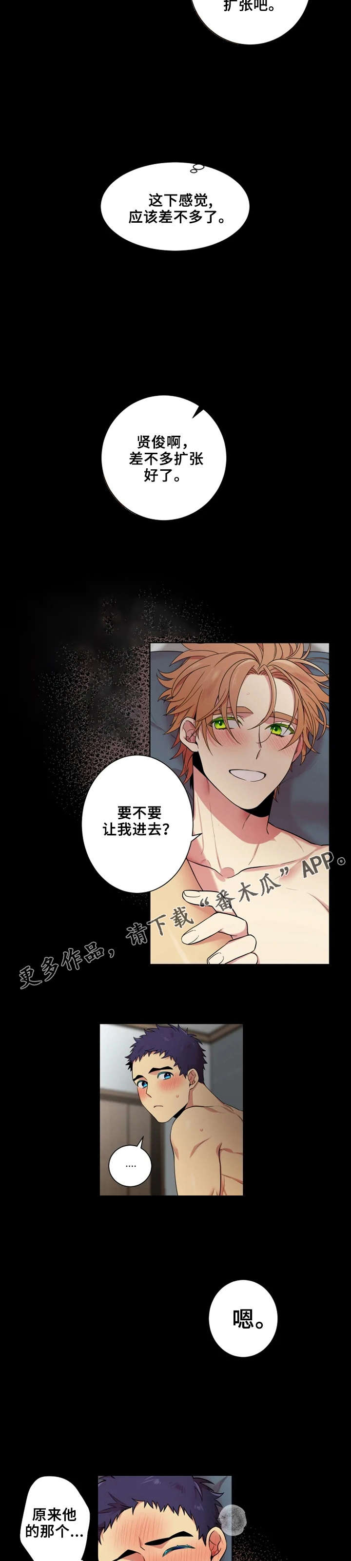 第18章：恋爱的感觉3