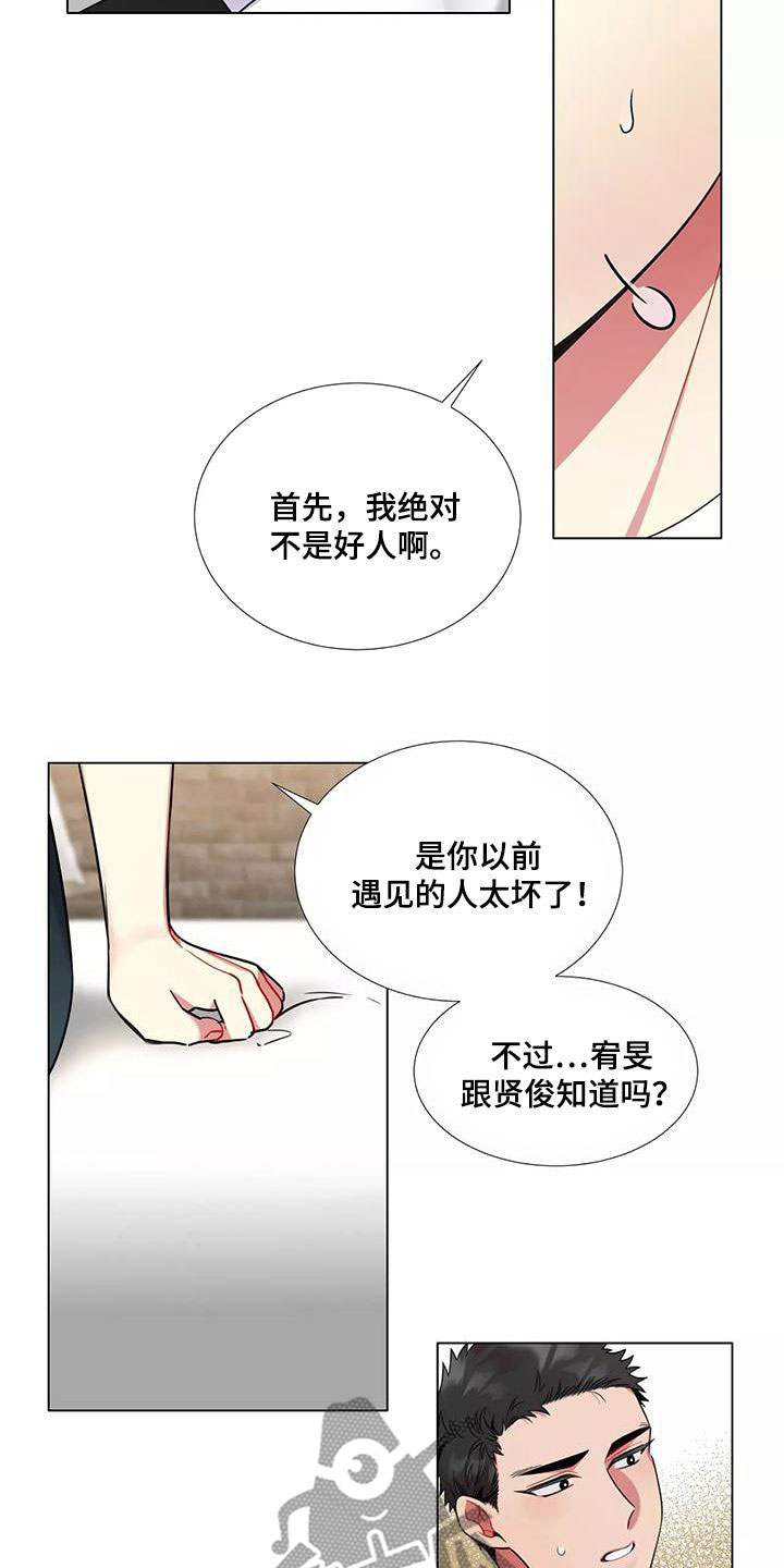 第80章：【第二季】轻浮6