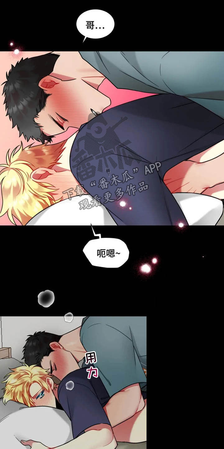 第54章：【第二季】不习惯15