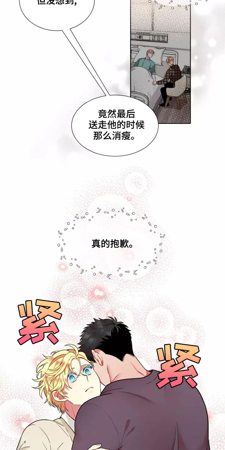 第71章：【第二季】失去至亲12