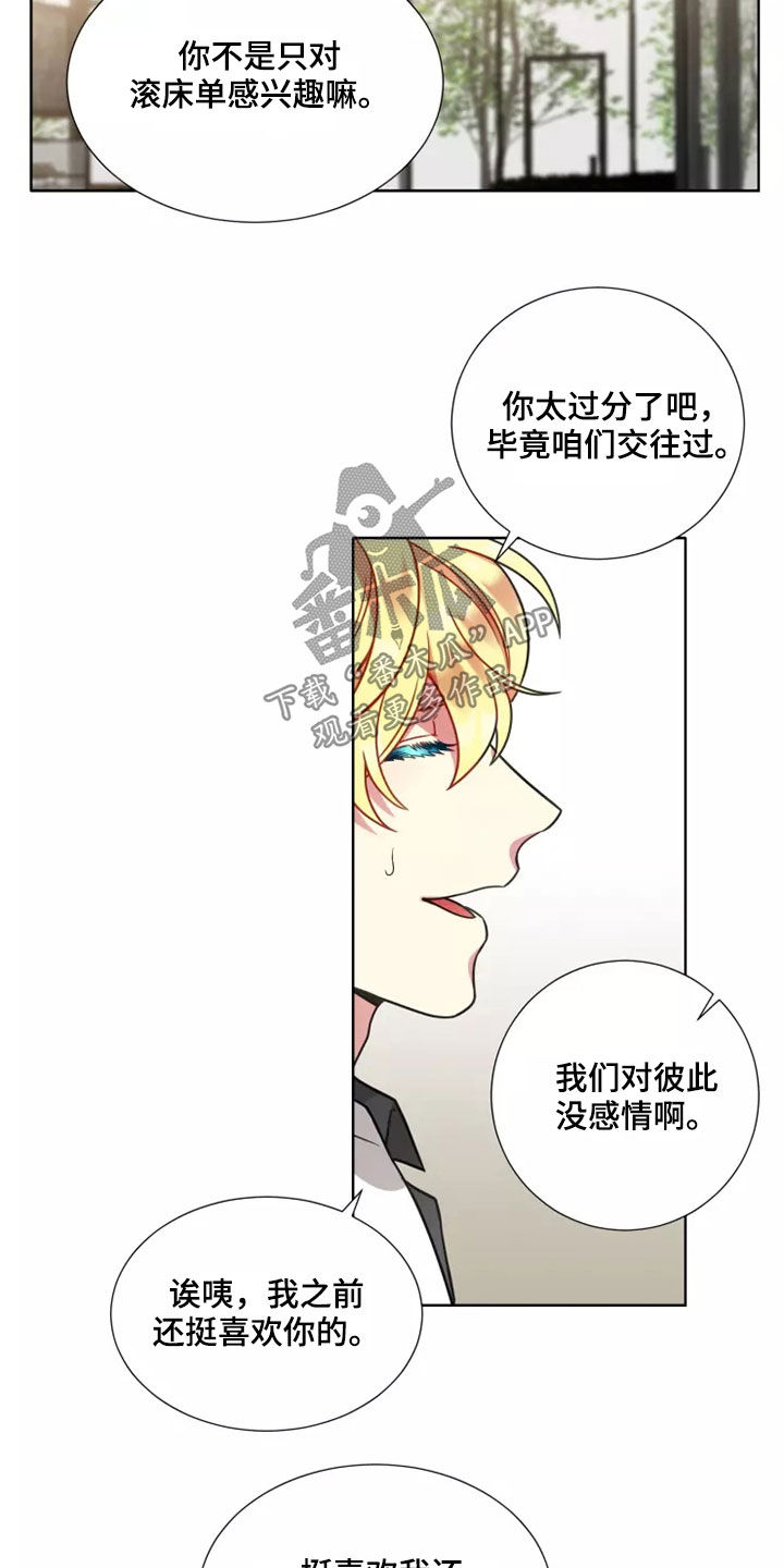 第68章：【第二季】在意的人13