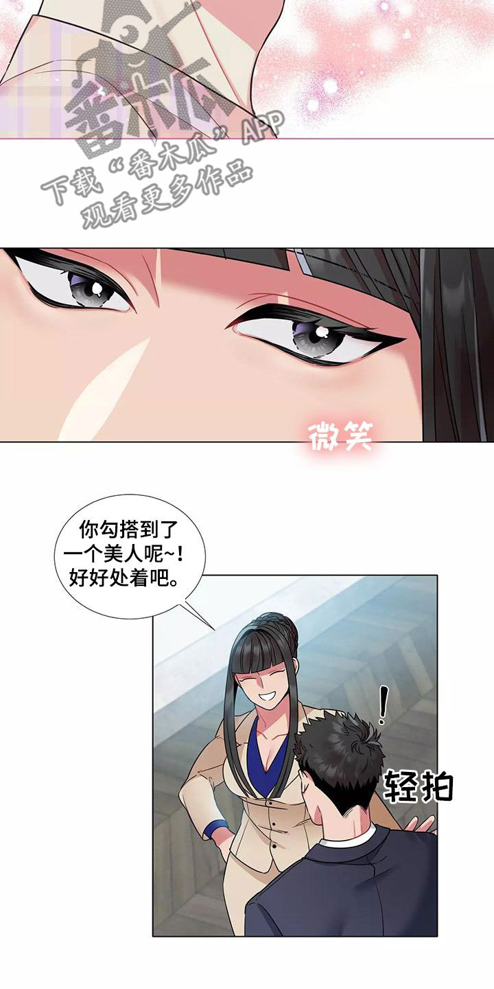 第81章：【第二季】认可8