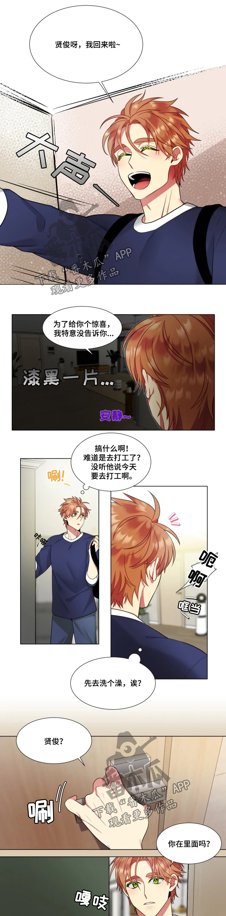 第37章：【番外】最坏的打算6