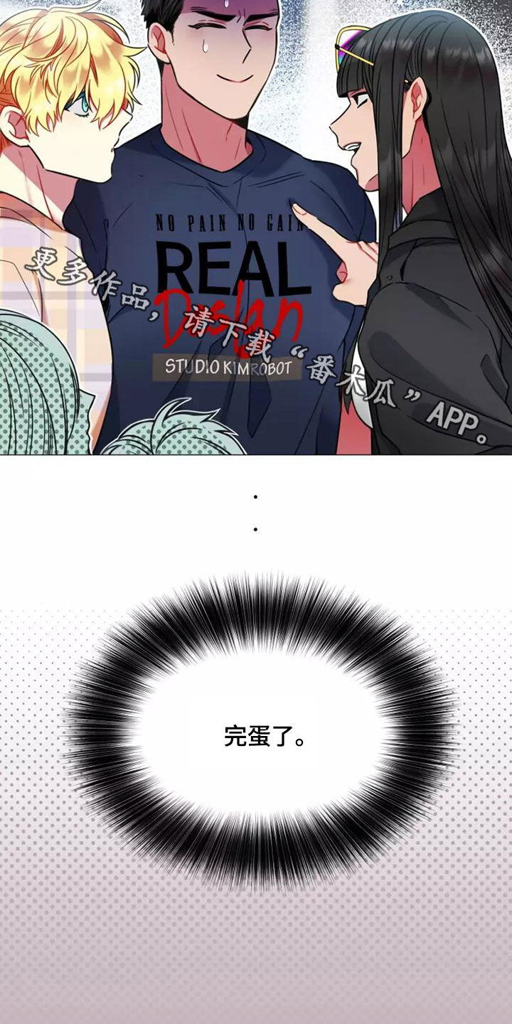 第76章：【第二季】完蛋了15