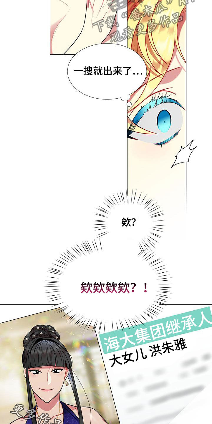 第78章：【第二季】名人9