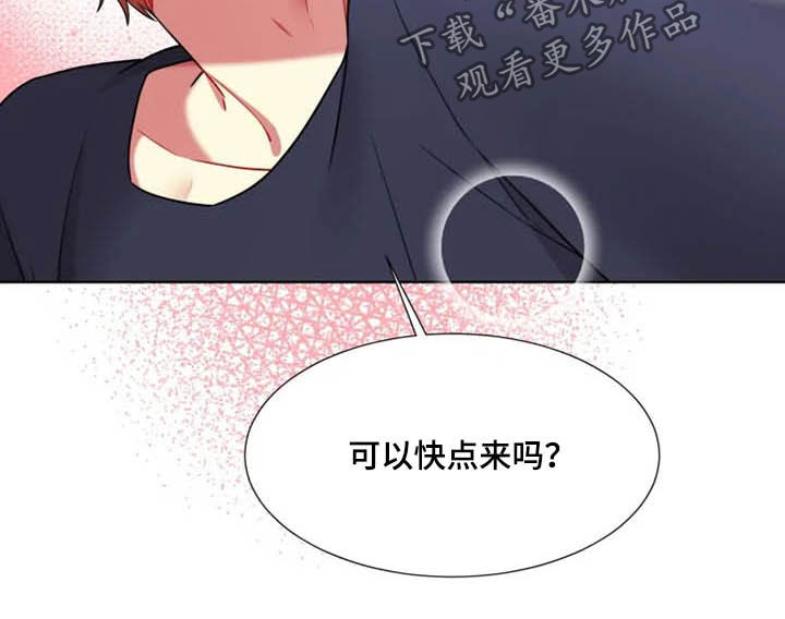 第54章：【第二季】不习惯8