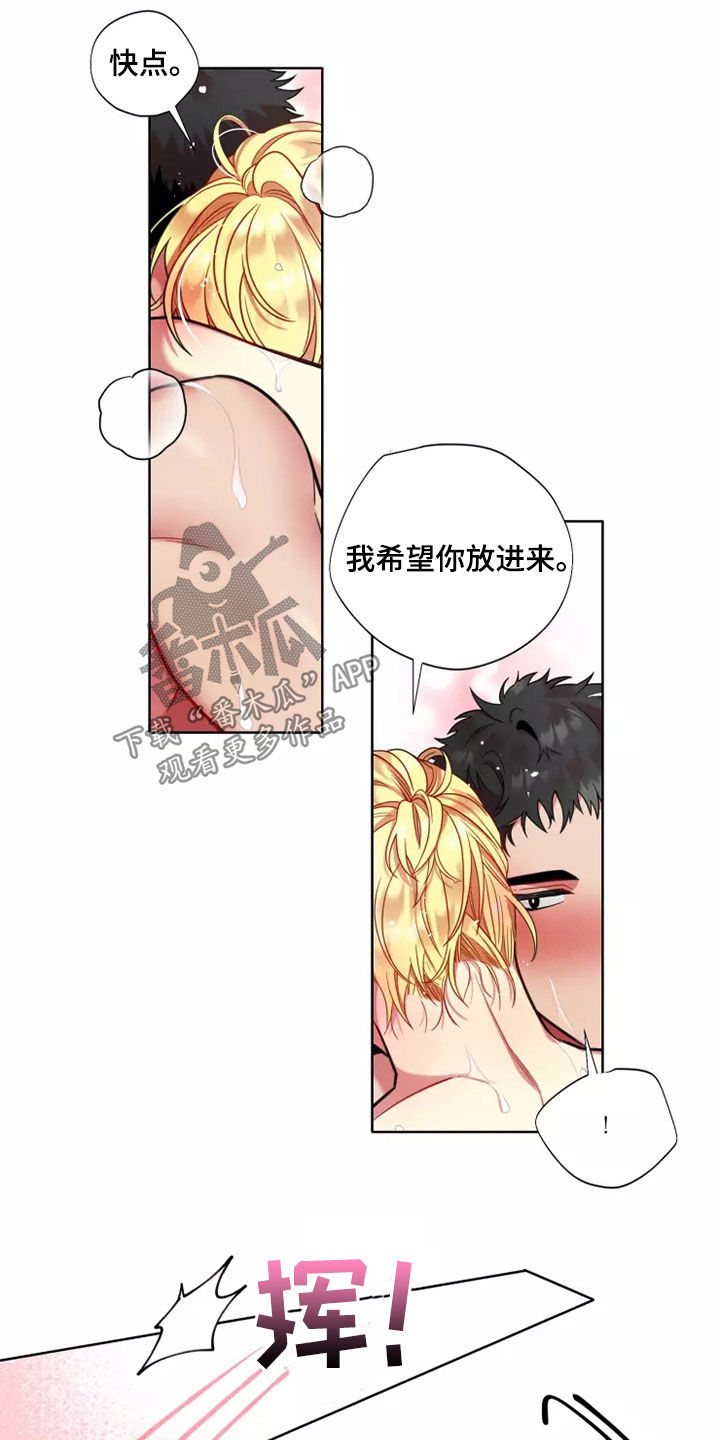第65章：【第二季】太温柔了20