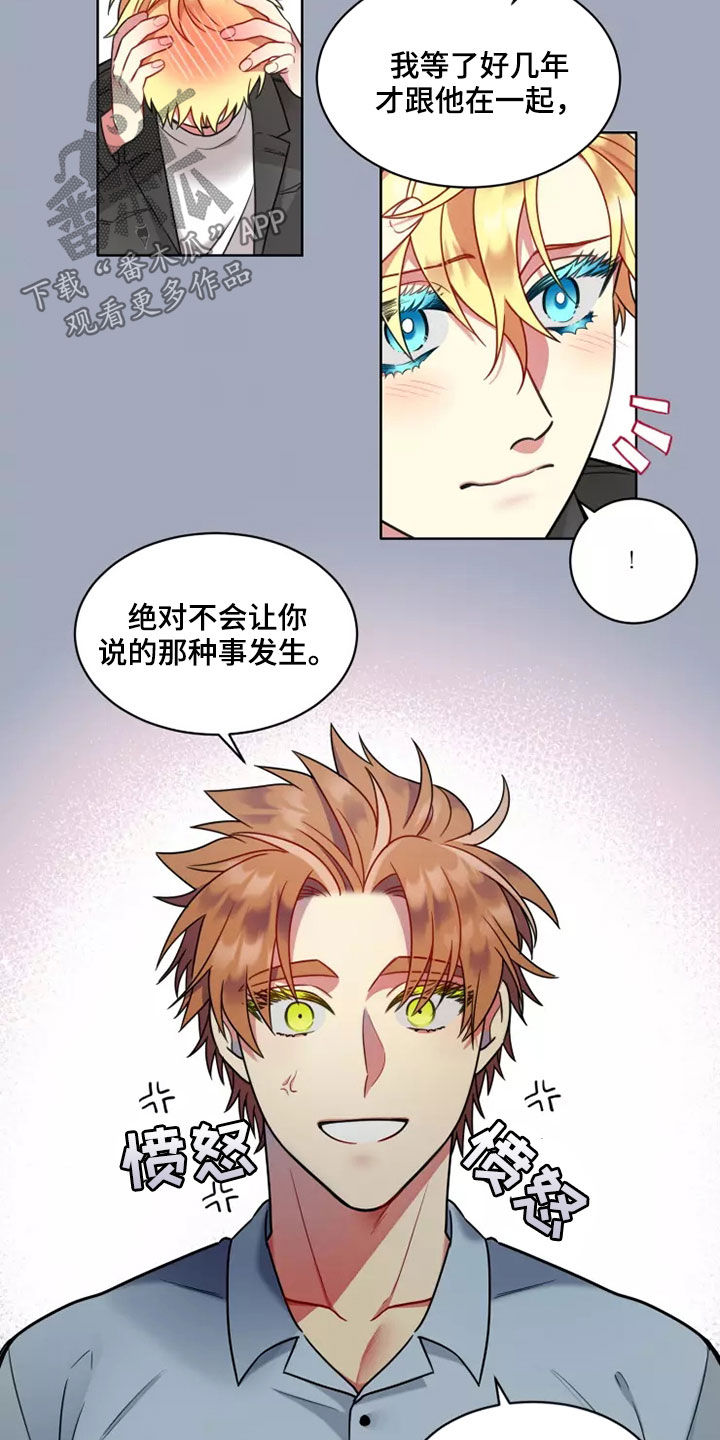 第69章：【第二季】不能太直率8