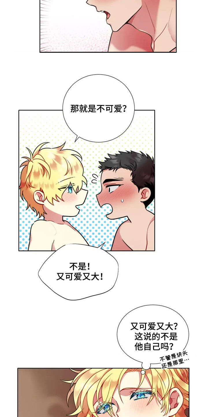 第66章：【第二季】是真的吗5