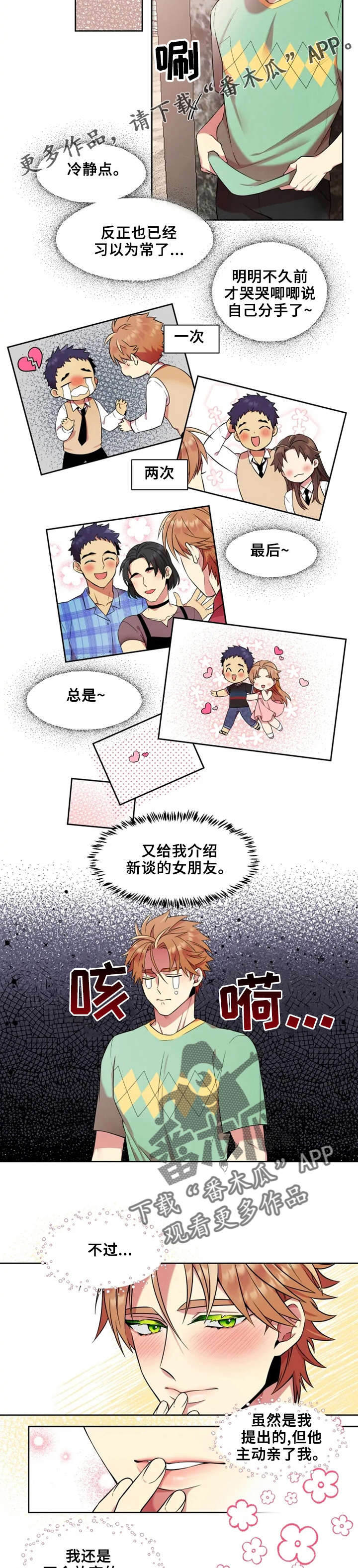 第20章：邀约3