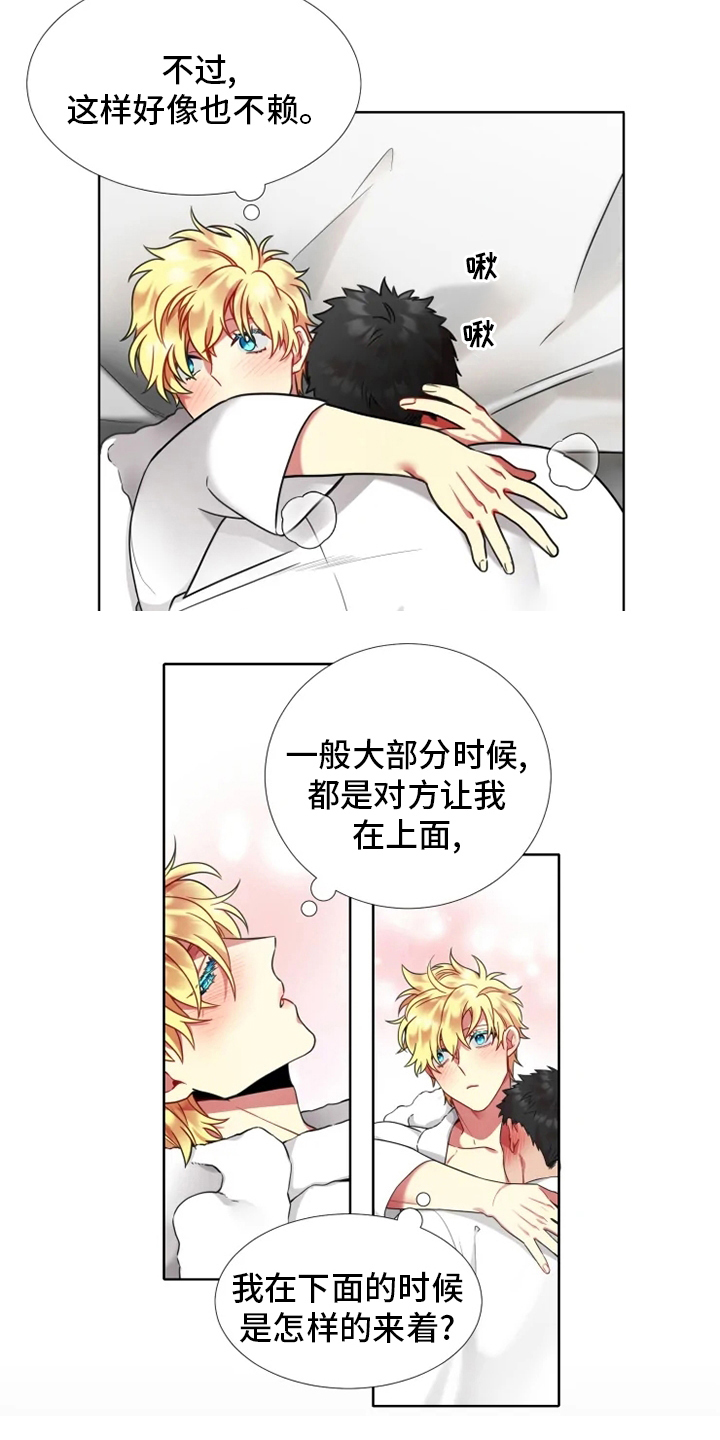 第47章：【第二季】表现8