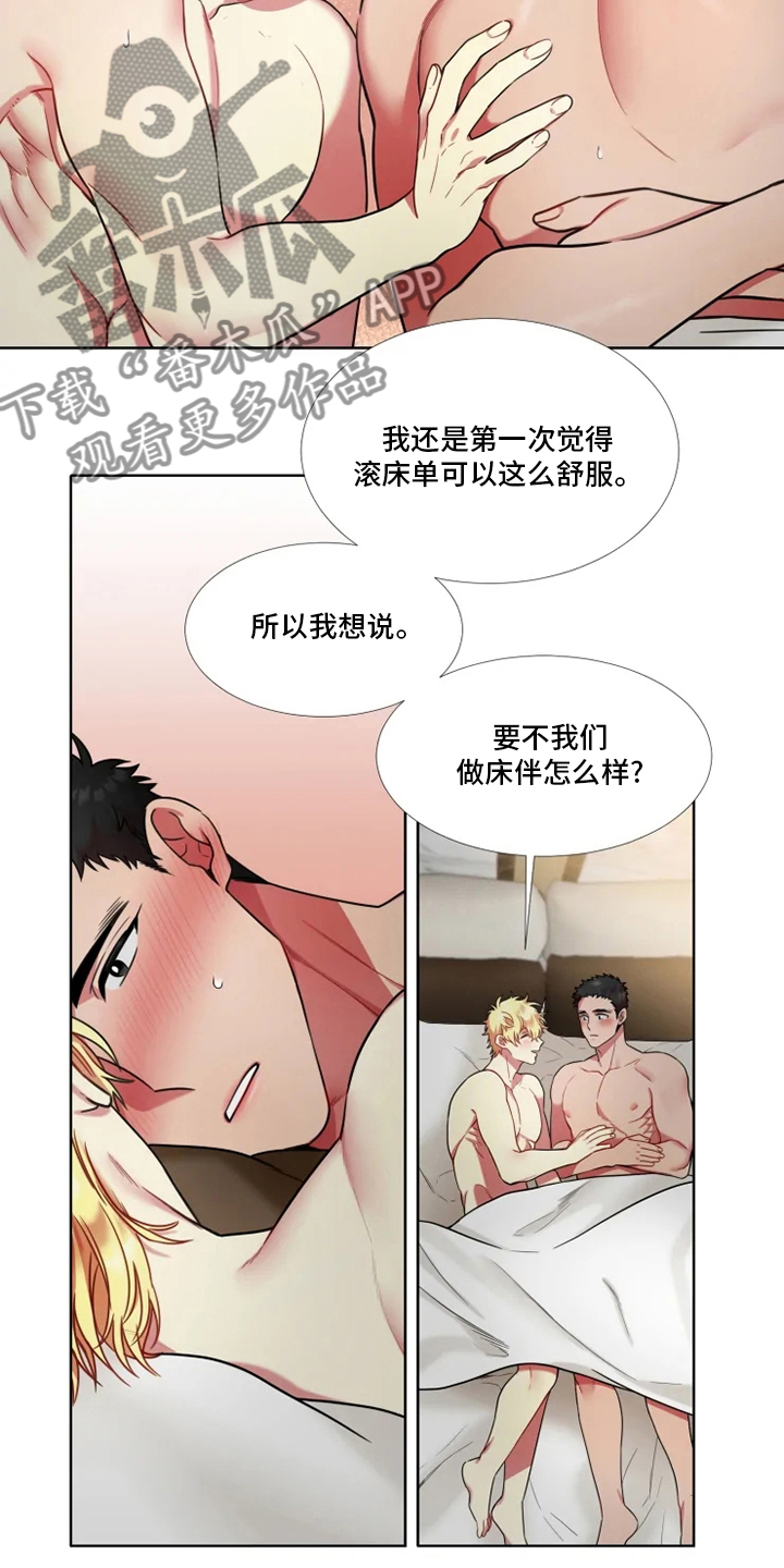 第49章：【第二季】我愿意8