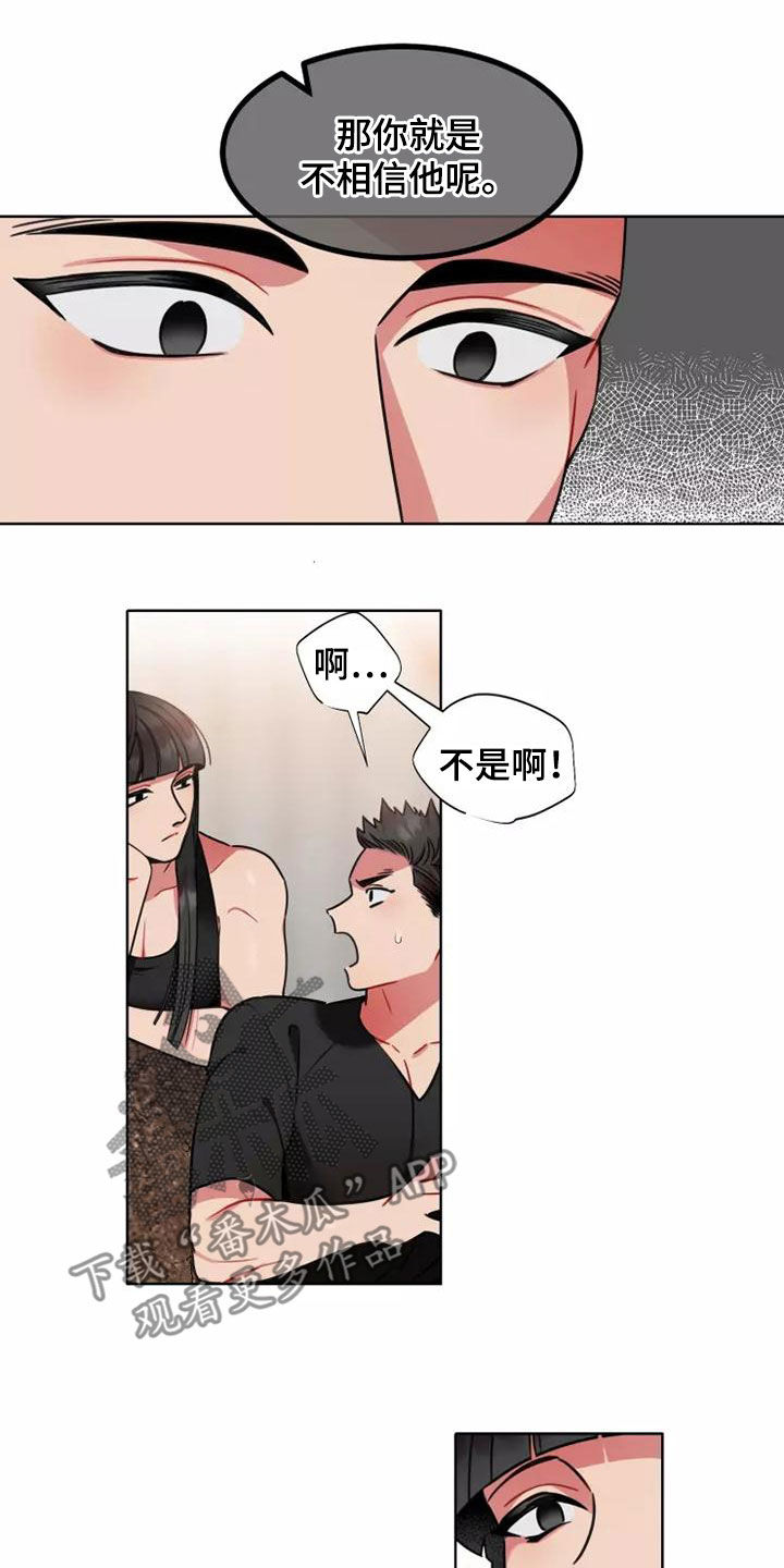 第75章：【第二季】身份12
