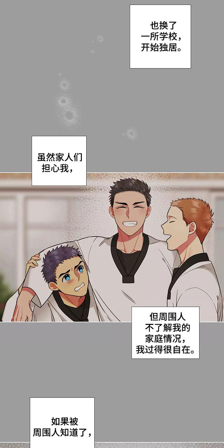 第79章：【第二季】感情变质13
