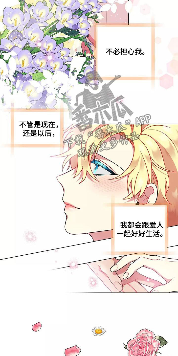 第82章：【第二季】承诺14