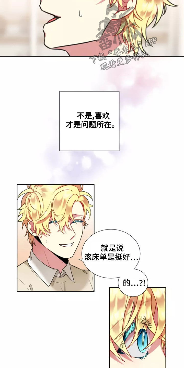 第70章：【第二季】承认7