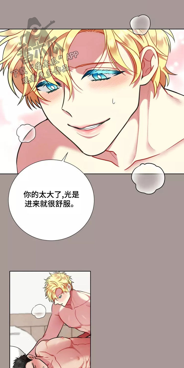 第74章：【第二季】还喊哥呢5