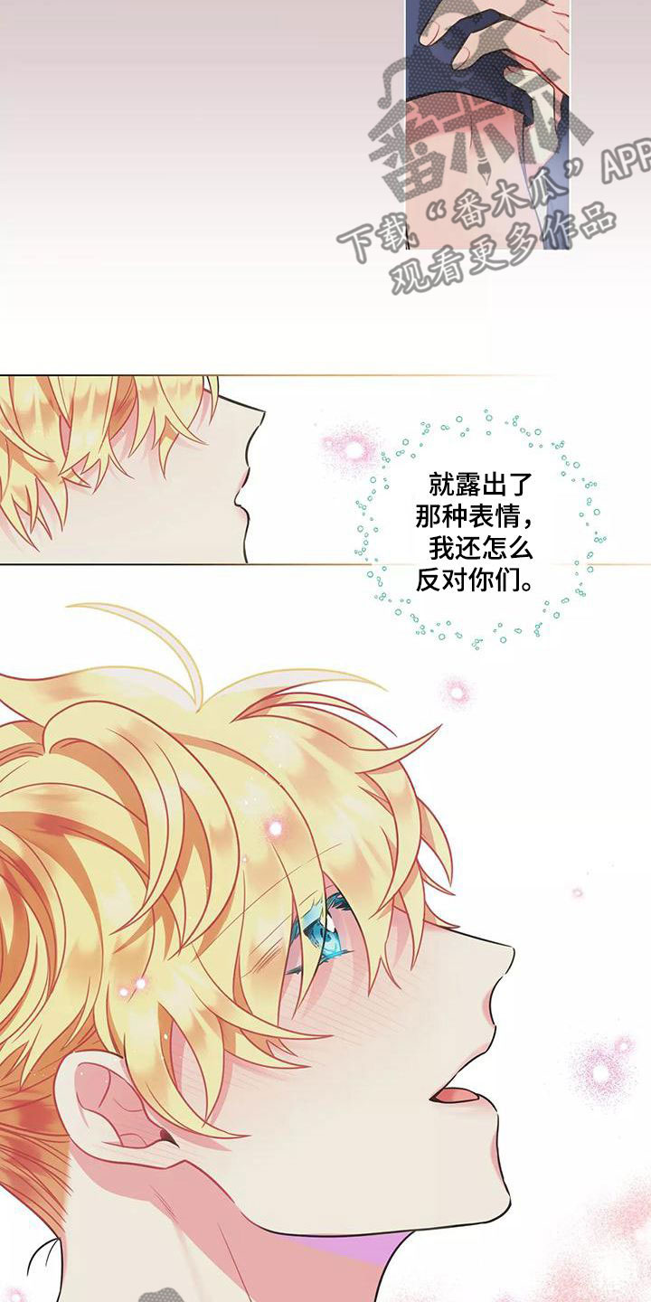第81章：【第二季】认可7