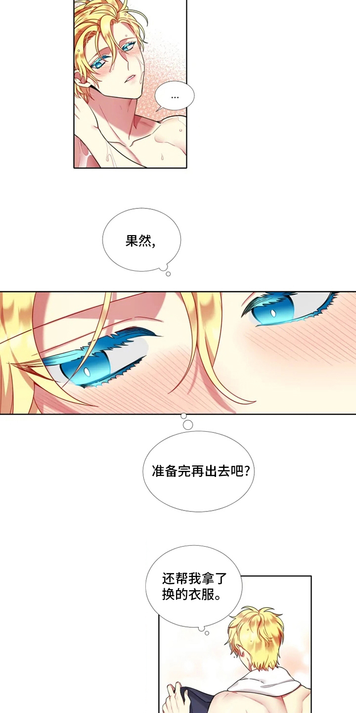 第53章：【第二季】睡着了 2