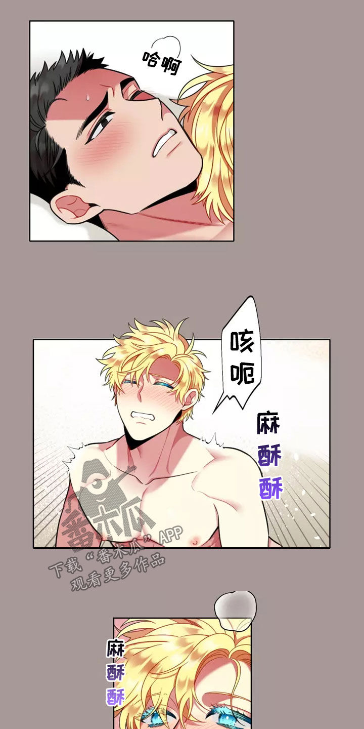 第74章：【第二季】还喊哥呢15