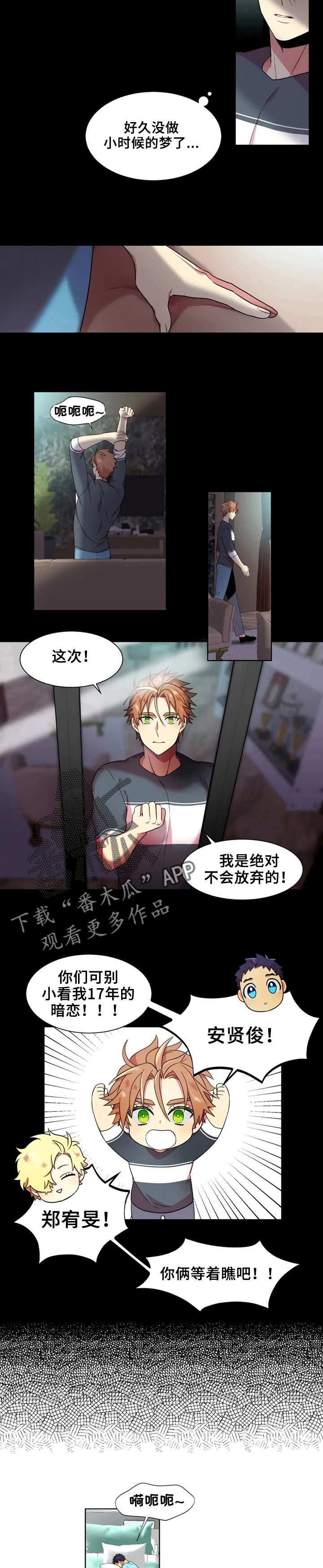 第14章：渣男1
