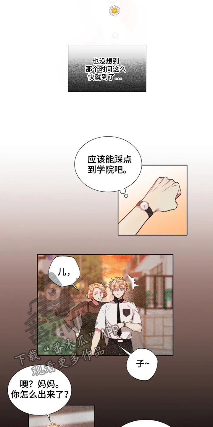 第60章：【第二季】失去挚爱6