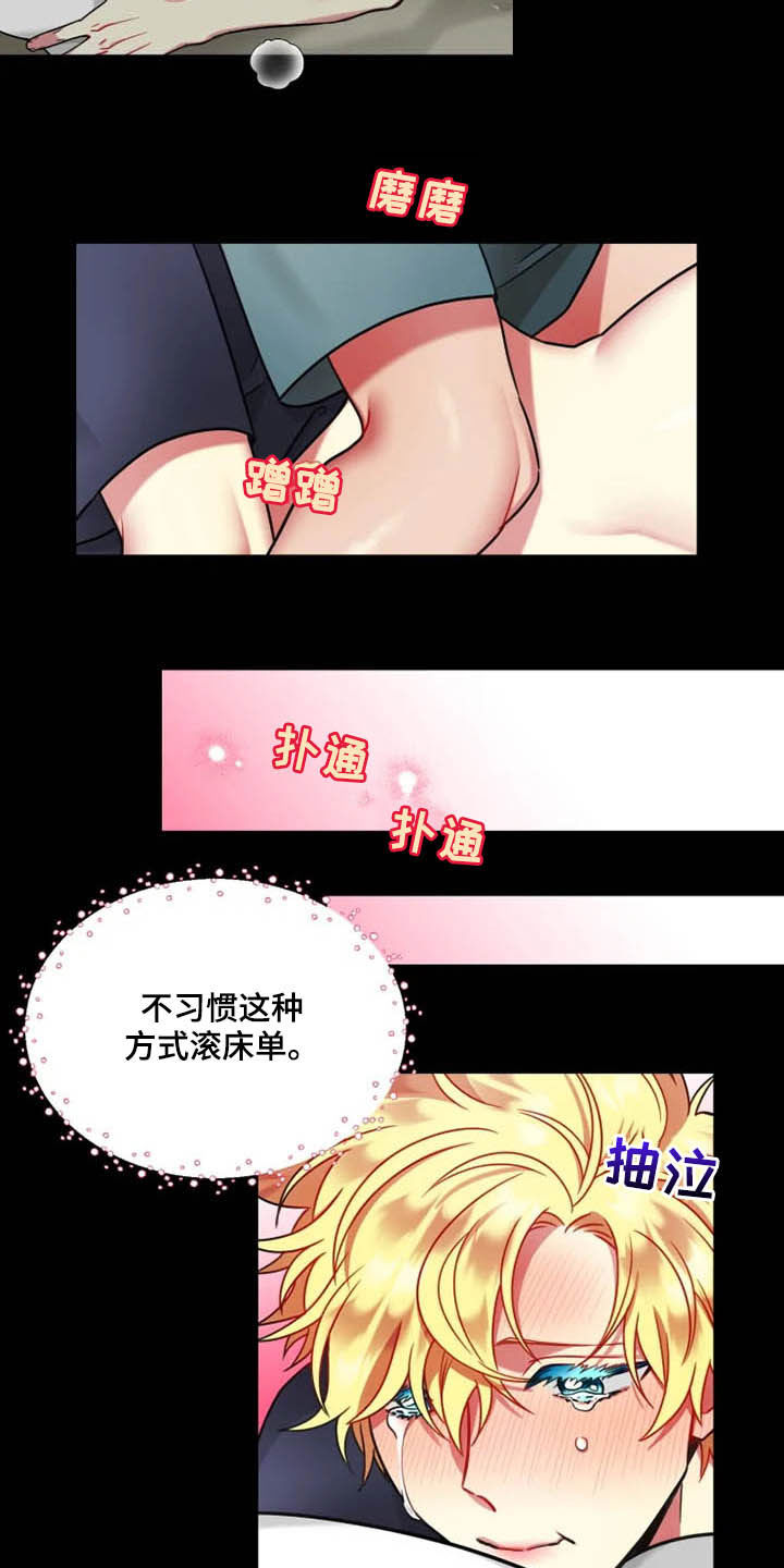 第54章：【第二季】不习惯16