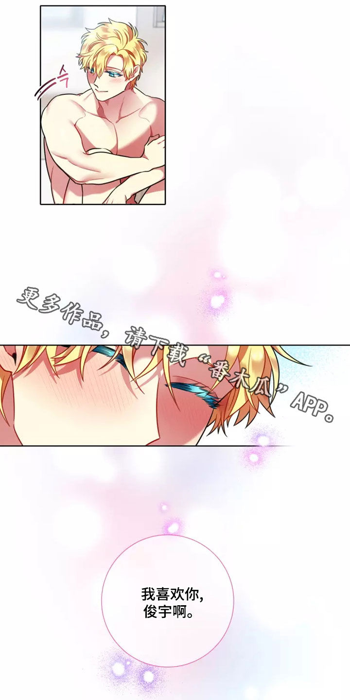 第74章：【第二季】还喊哥呢20