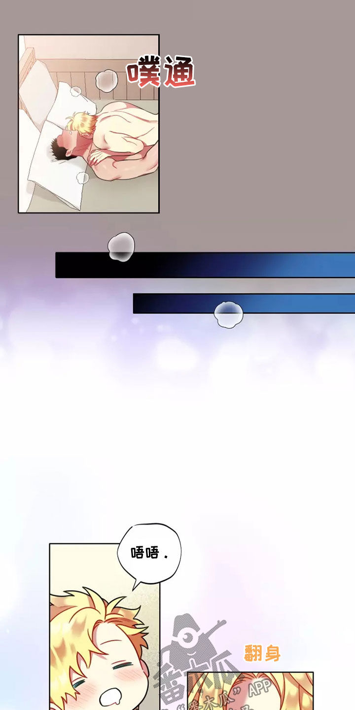 第74章：【第二季】还喊哥呢17