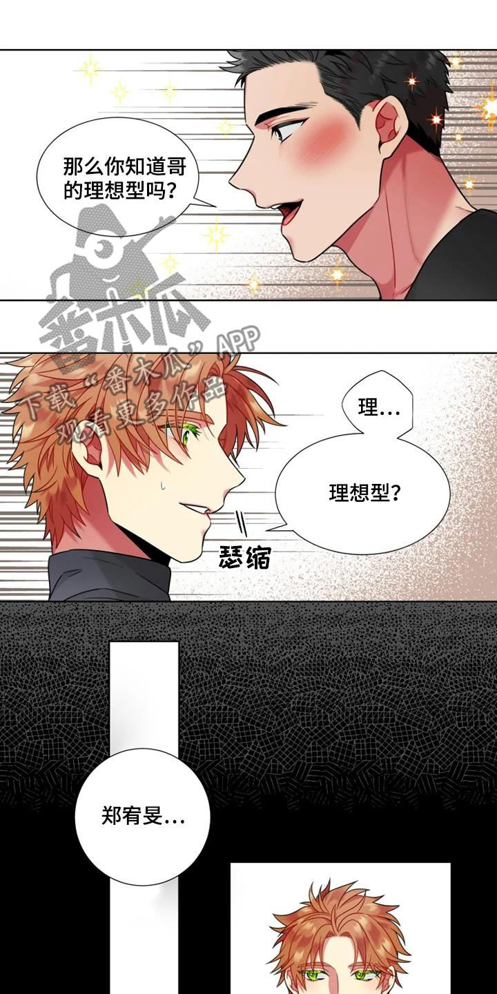第62章：【第二季】比较独特9