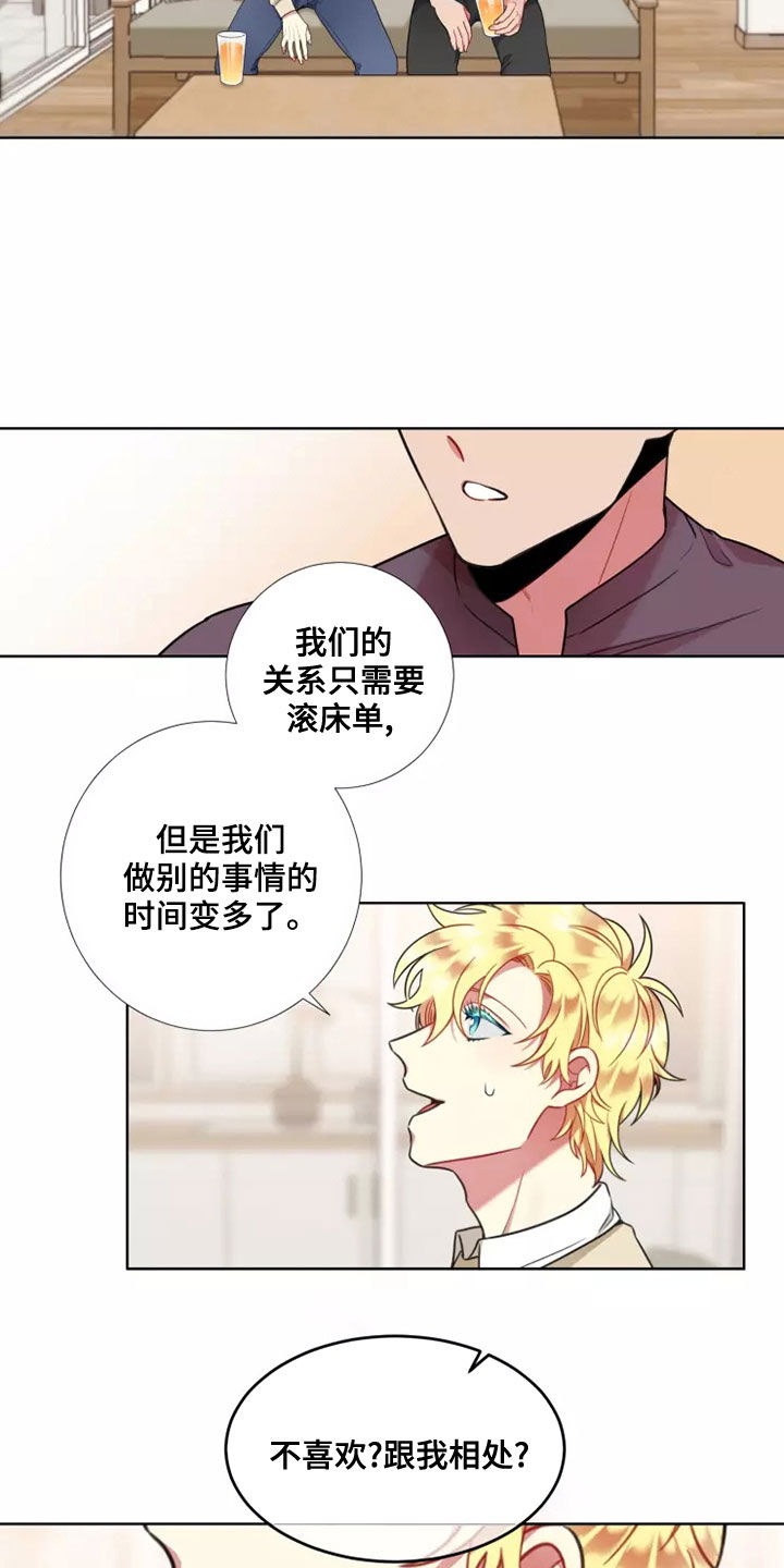 第70章：【第二季】承认6