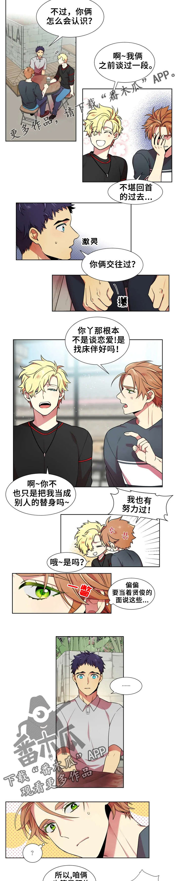 第11章：好尴尬2