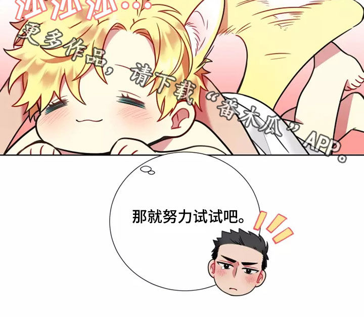 第67章：【第二季】害怕爱情14