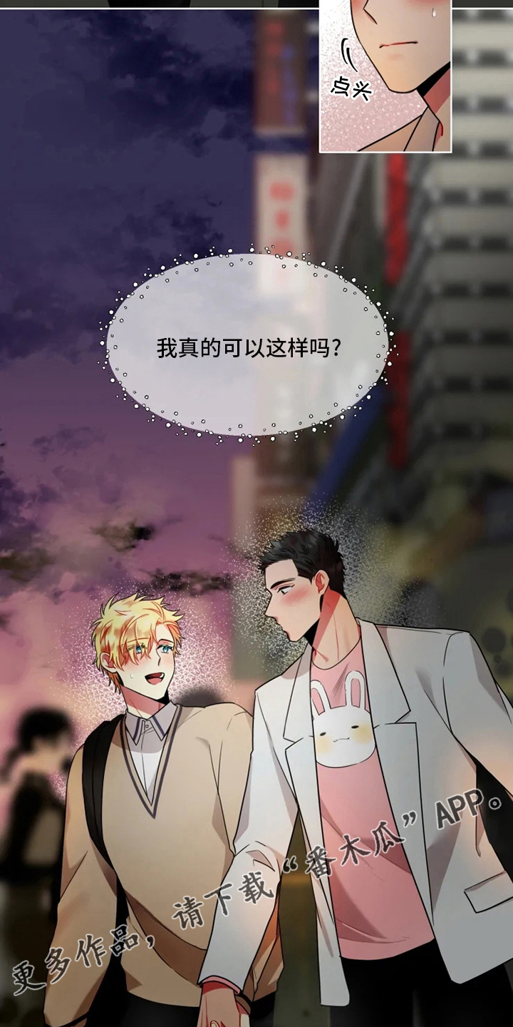 第46章：【第二季】我愿意9