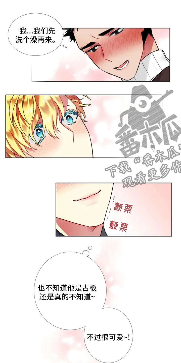 第52章：【第二季】可爱10