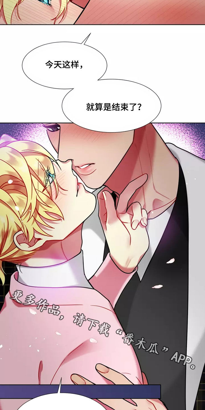 第64章：【第二季】这就结束了？11