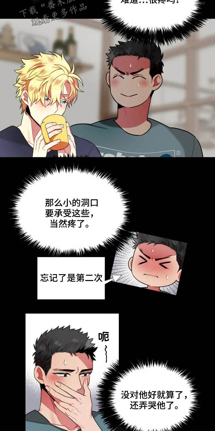 第55章：【第二季】邀请6