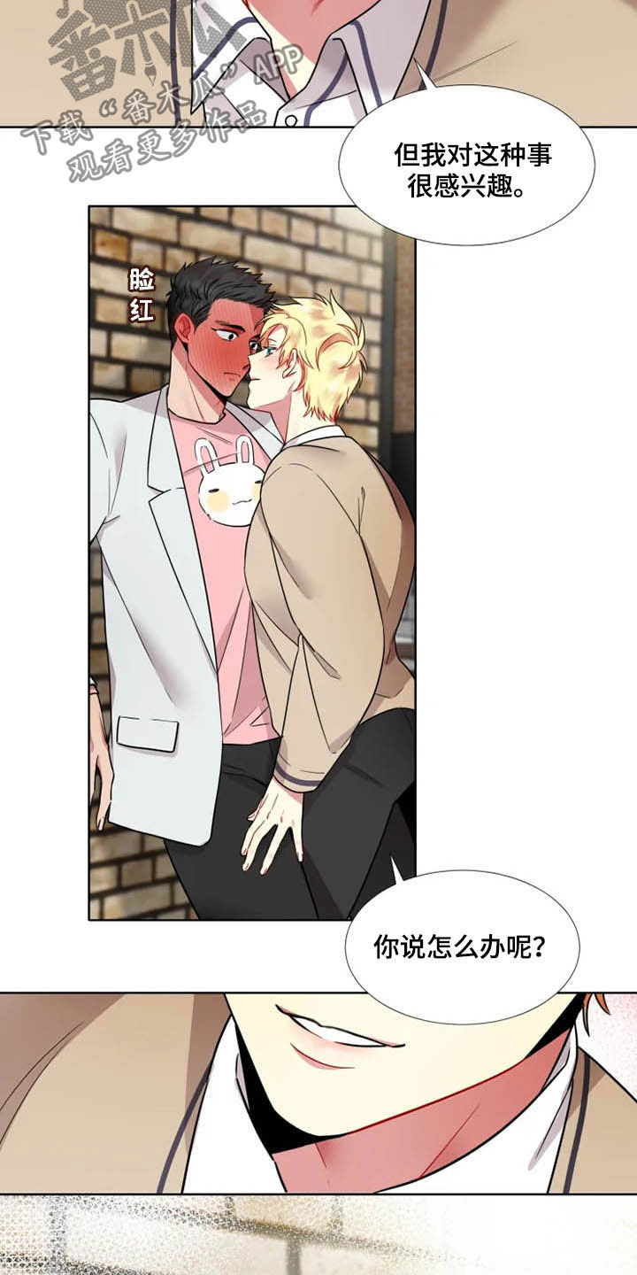 第44章：【第二季】进展10