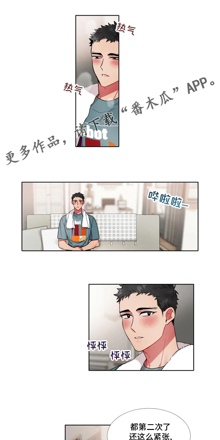 第53章：【第二季】睡着了 0